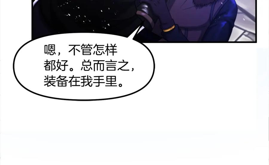 第81话圣刺客-ARK：游戏新世界-Taeha+Yuseong+Toonplus（第9张）