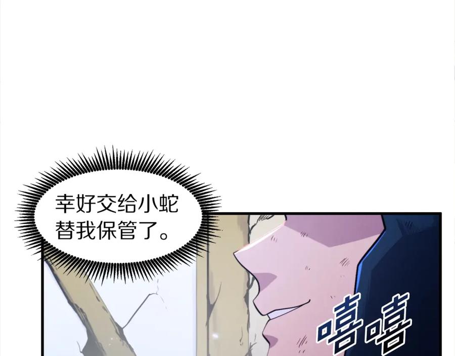 第81话圣刺客-ARK：游戏新世界-Taeha+Yuseong+Toonplus（第3张）