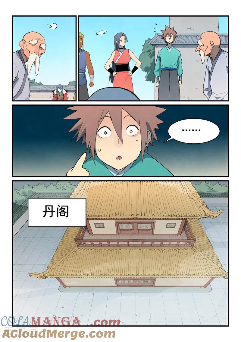 第850话-星武神诀-发飙的蜗牛（第3张）