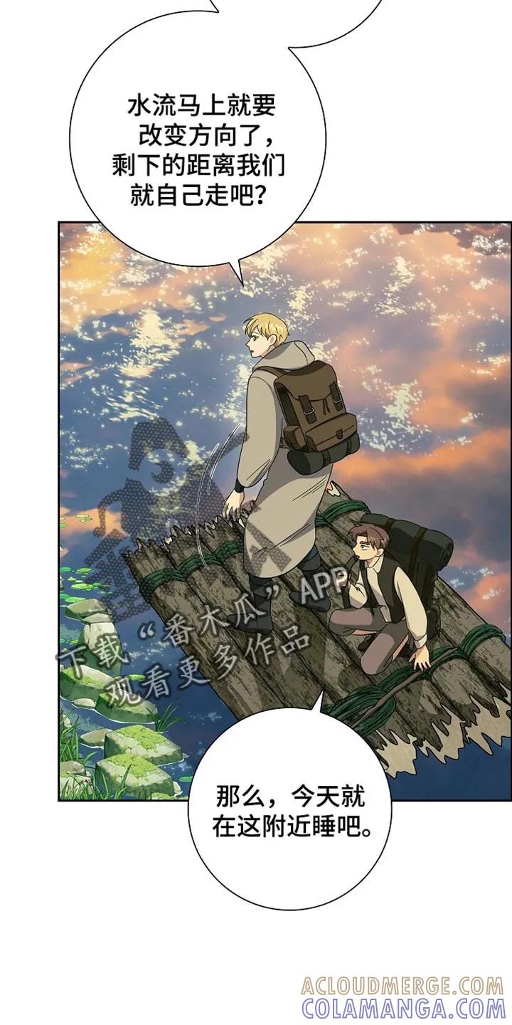 第76章：【第二季】相当可惜-姻缘天注定-ROAMM（第4张）
