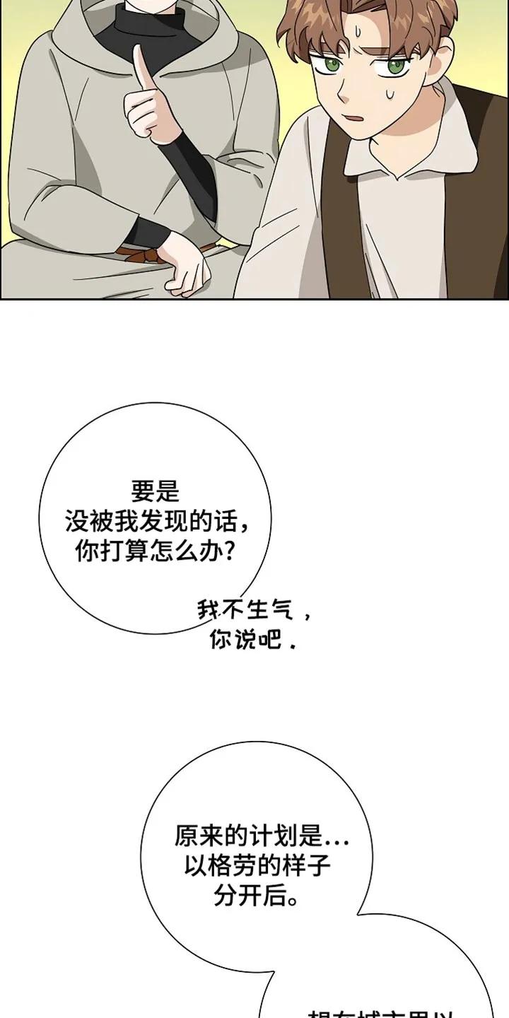 第76章：【第二季】相当可惜-姻缘天注定-ROAMM（第9张）
