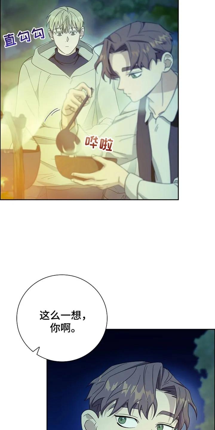 第76章：【第二季】相当可惜-姻缘天注定-ROAMM（第7张）
