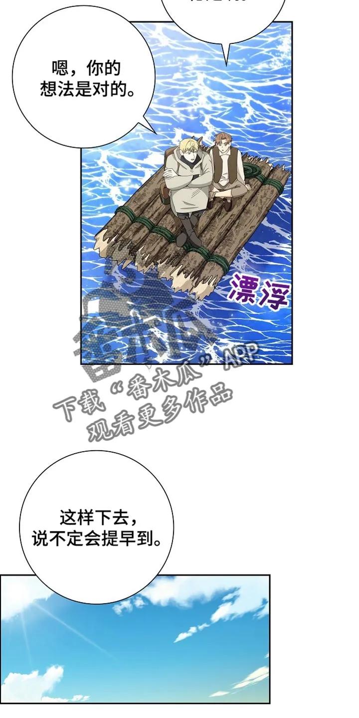 第76章：【第二季】相当可惜-姻缘天注定-ROAMM（第1张）