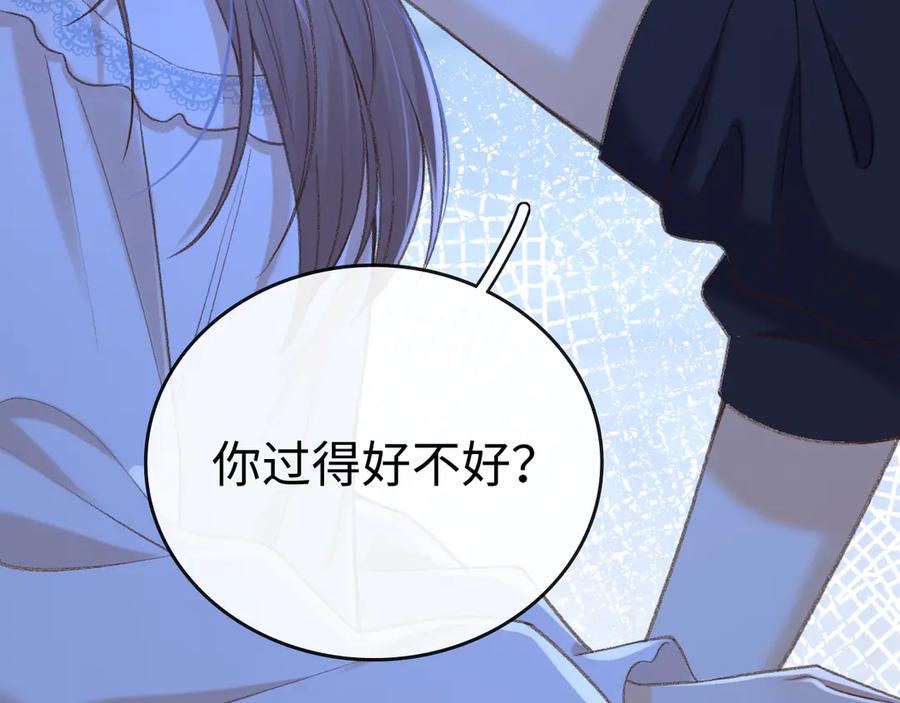 112温以凡再次梦游-难哄-竹已（原著）+zero（主笔）+郭晓（编剧）（第52张）