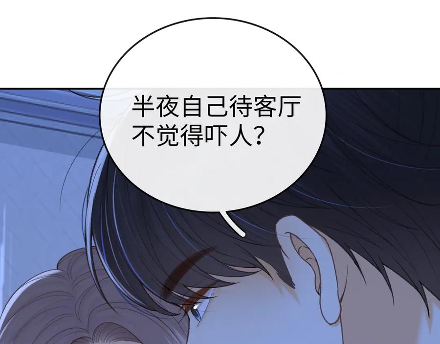 112温以凡再次梦游-难哄-竹已（原著）+zero（主笔）+郭晓（编剧）（第27张）