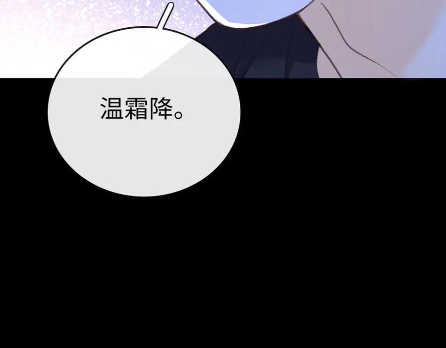112温以凡再次梦游-难哄-竹已（原著）+zero（主笔）+郭晓（编剧）（第47张）