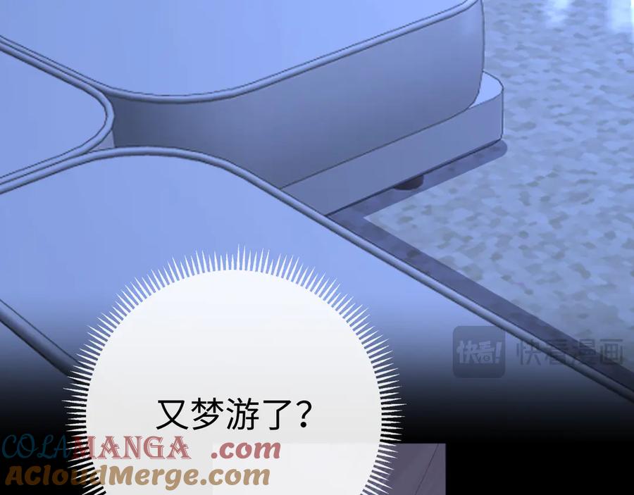 112温以凡再次梦游-难哄-竹已（原著）+zero（主笔）+郭晓（编剧）（第13张）
