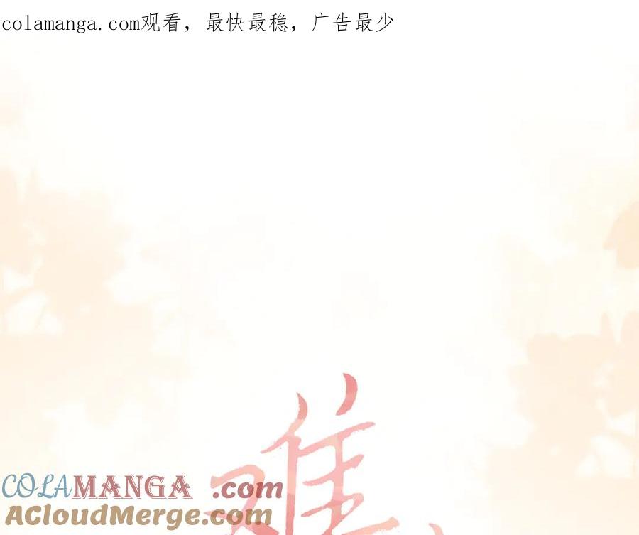 112温以凡再次梦游-难哄-竹已（原著）+zero（主笔）+郭晓（编剧）（第1张）