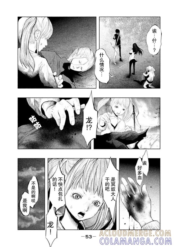 第127话勇人混浊（2）-当无火葬场的小镇里钟声鸣响时-和夏弘雨 碧海景（第3张）