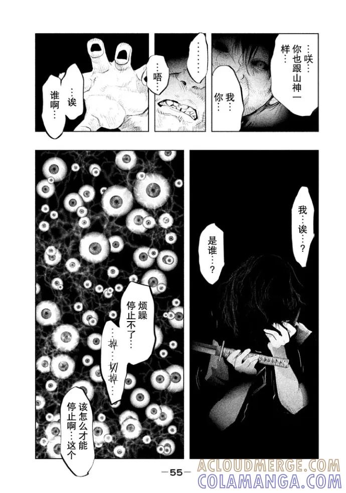 第127话勇人混浊（2）-当无火葬场的小镇里钟声鸣响时-和夏弘雨 碧海景（第5张）