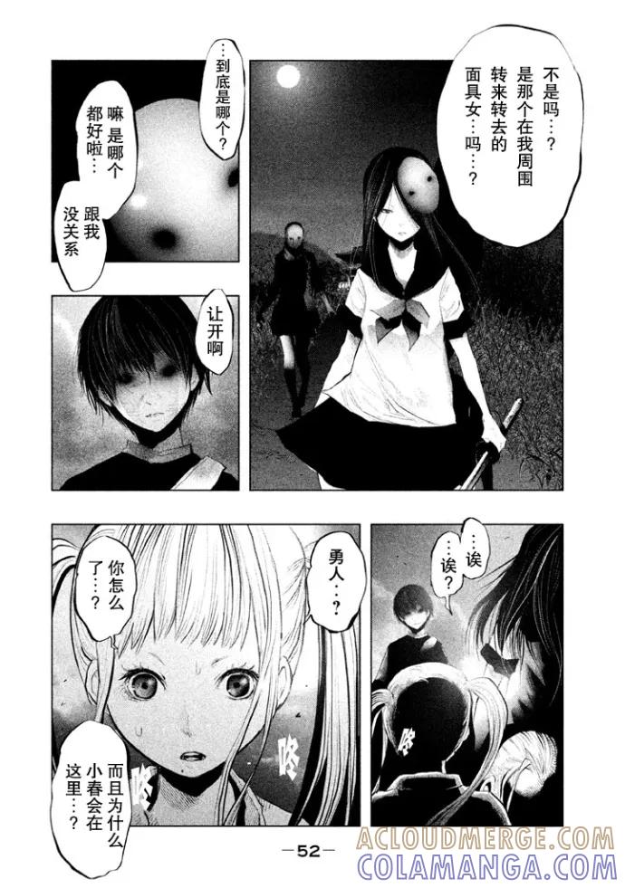 第127话勇人混浊（2）-当无火葬场的小镇里钟声鸣响时-和夏弘雨 碧海景（第2张）