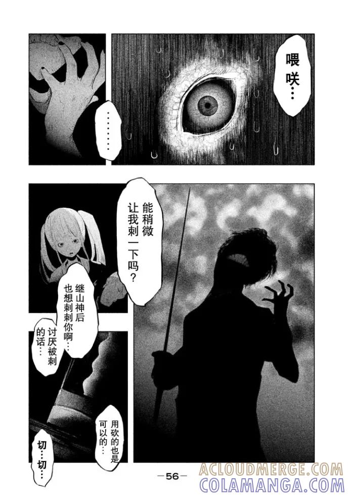 第127话勇人混浊（2）-当无火葬场的小镇里钟声鸣响时-和夏弘雨 碧海景（第6张）
