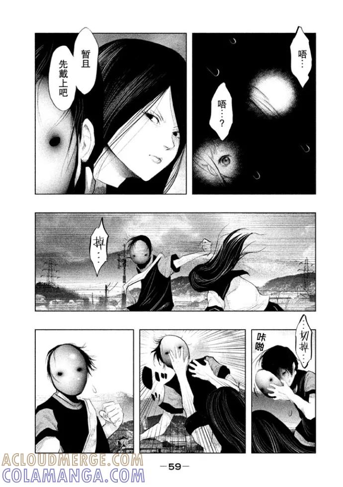 第127话勇人混浊（2）-当无火葬场的小镇里钟声鸣响时-和夏弘雨 碧海景（第9张）