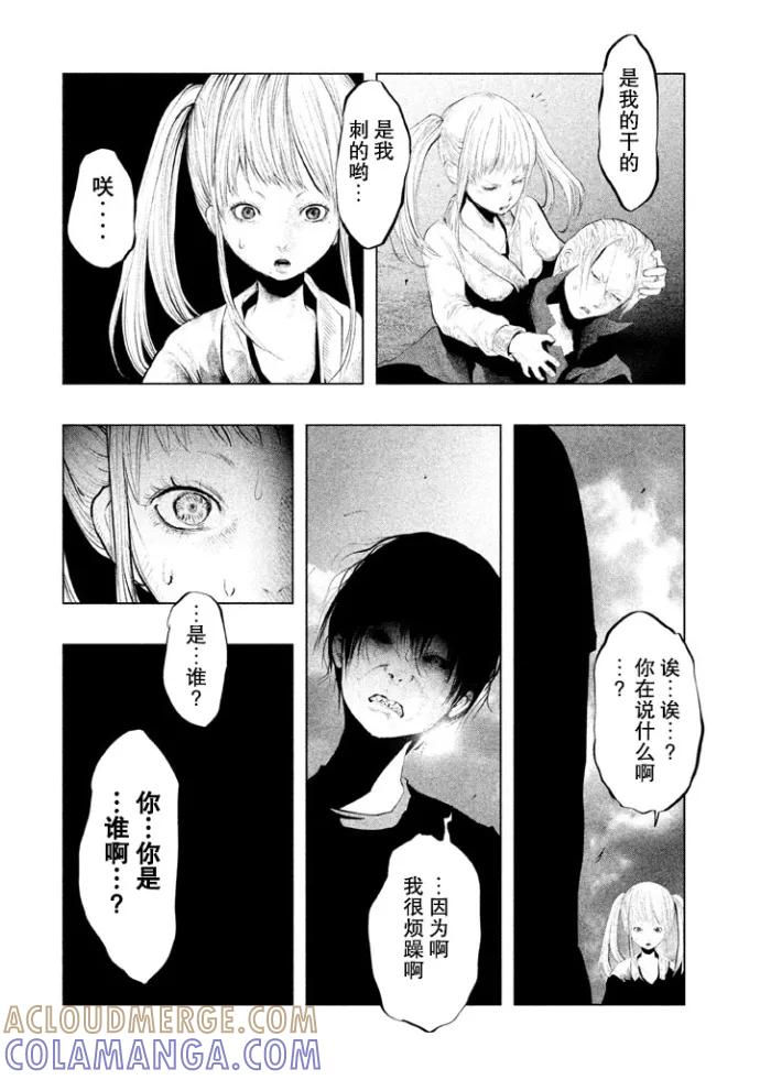 第127话勇人混浊（2）-当无火葬场的小镇里钟声鸣响时-和夏弘雨 碧海景（第4张）