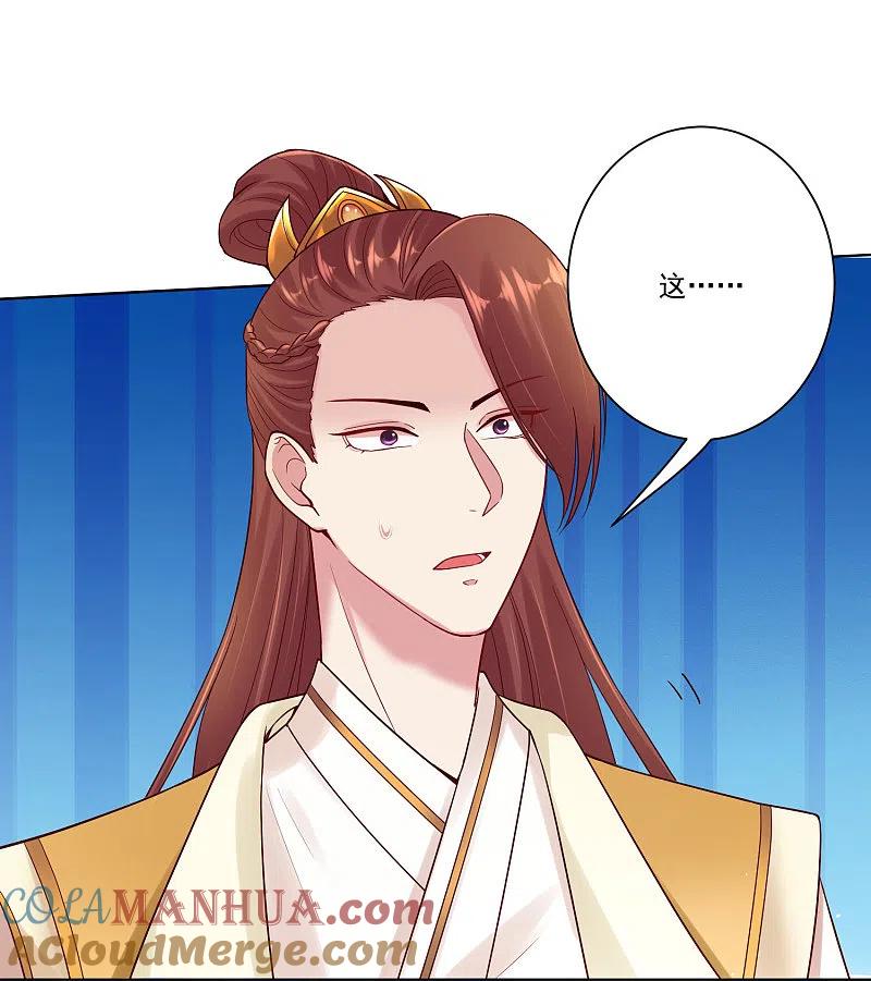 第129话最好不过不相识-毒医嫡女-极漫文化（第15张）