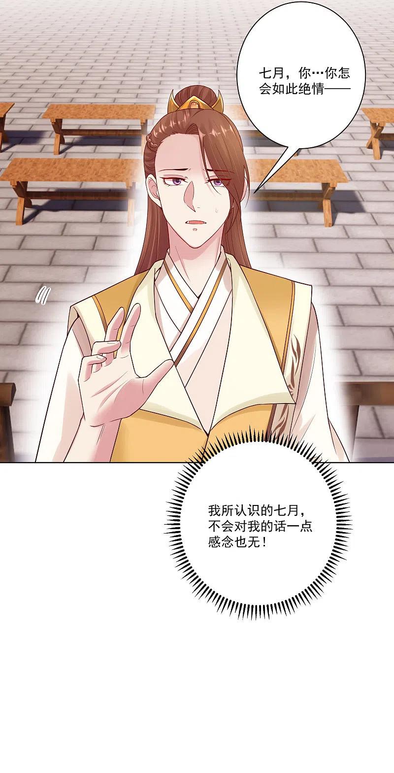 第129话最好不过不相识-毒医嫡女-极漫文化（第18张）