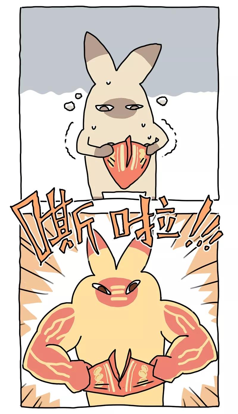 第14话想去玩！-不切传说-新漫画（第6张）