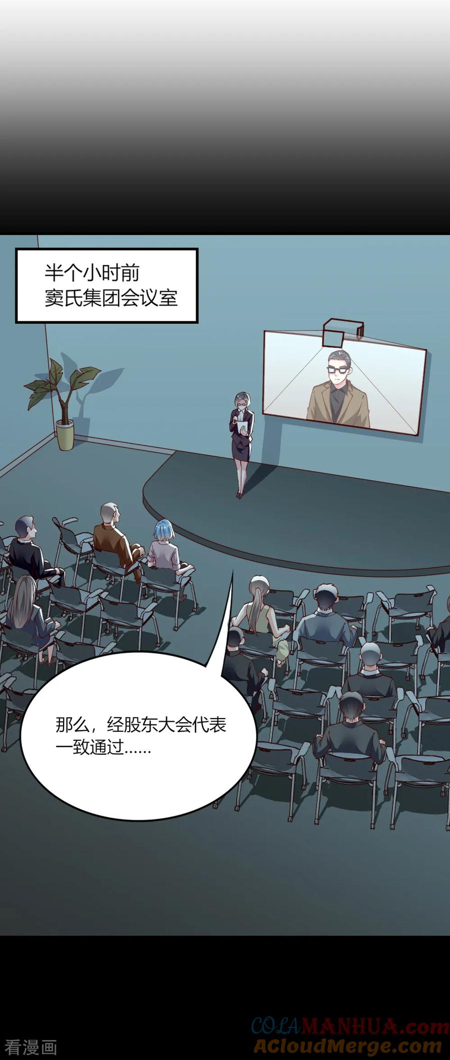 第138话-我的V信是外挂-二次元动漫 金橙动漫（第2张）