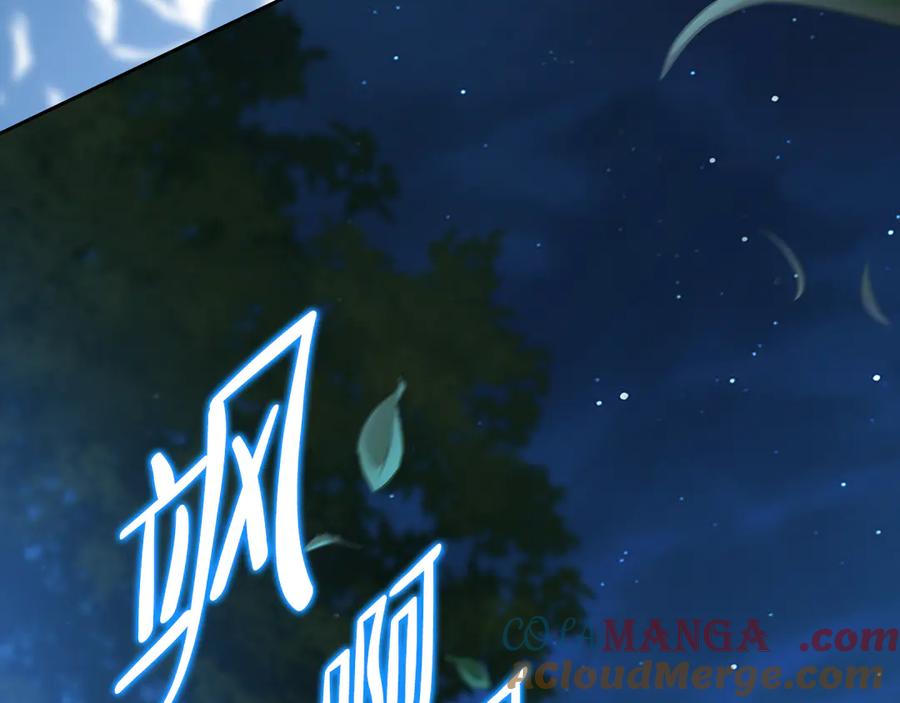 第170话公主抱-这一世我来当家主-Mon(Antstudio)+Kim Roah(原著)（第13张）