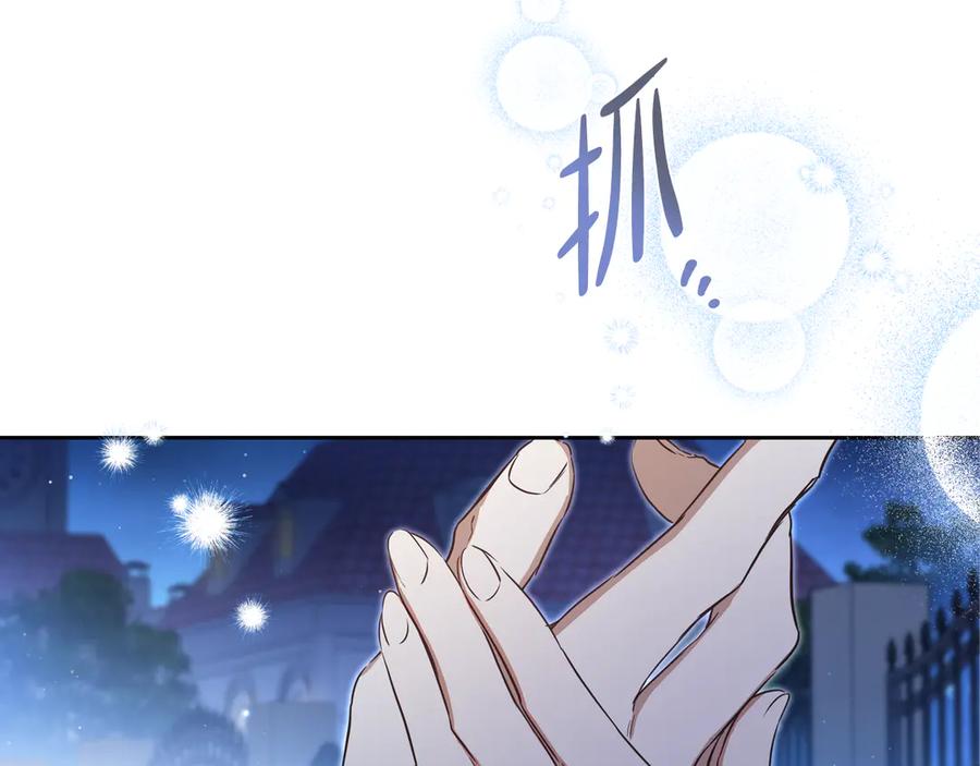 第170话公主抱-这一世我来当家主-Mon(Antstudio)+Kim Roah(原著)（第19张）
