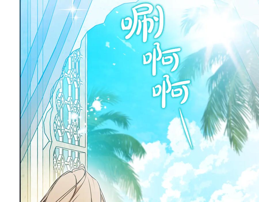 第175话被认可的婚姻-这一世我来当家主-Mon(Antstudio)+Kim Roah(原著)（第8张）