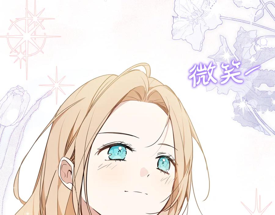 第175话被认可的婚姻-这一世我来当家主-Mon(Antstudio)+Kim Roah(原著)（第11张）
