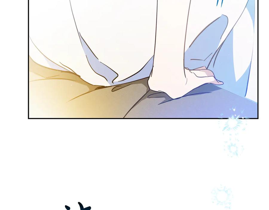 第175话被认可的婚姻-这一世我来当家主-Mon(Antstudio)+Kim Roah(原著)（第6张）