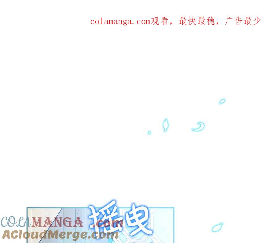 第175话被认可的婚姻-这一世我来当家主-Mon(Antstudio)+Kim Roah(原著)（第1张）