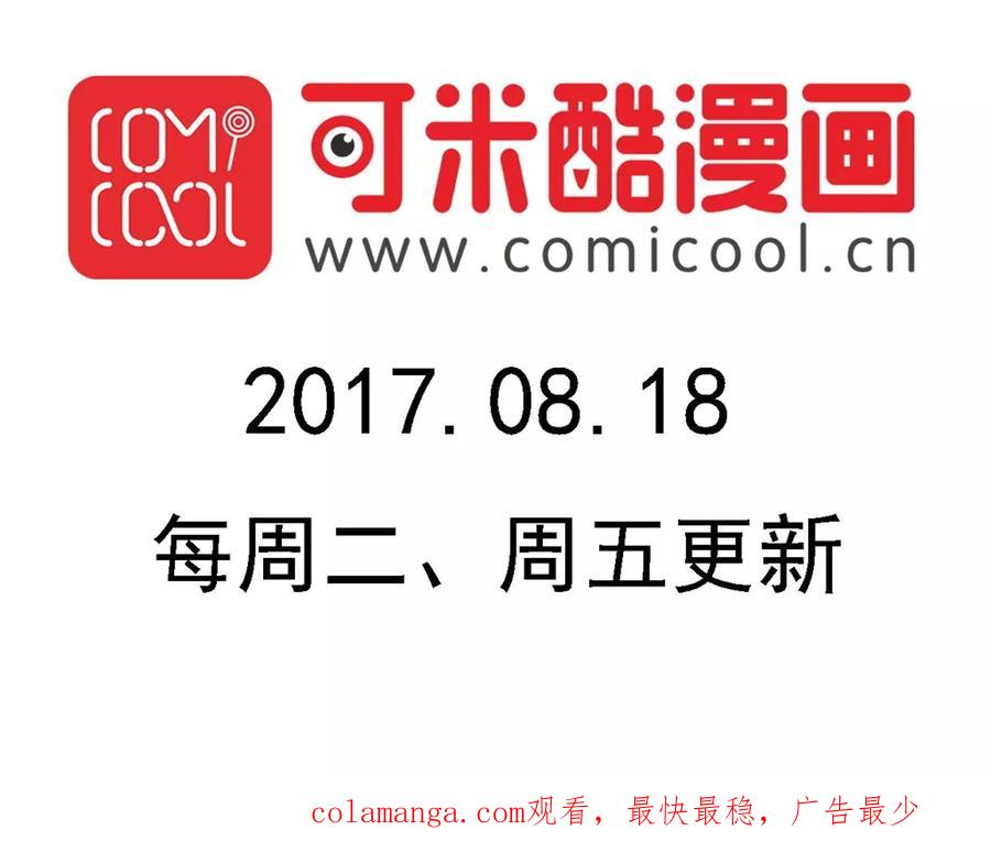 第182话-家有萌萌哒-可米酷（第20张）
