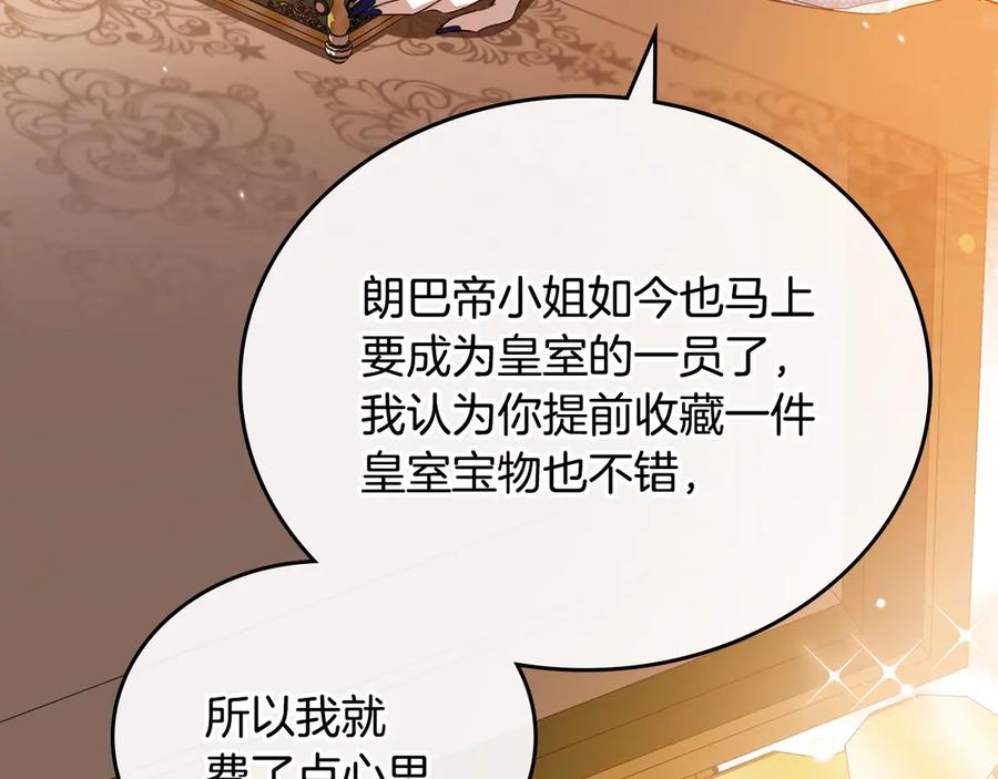 第178话不要隐藏真心-这一世我来当家主-Mon(Antstudio)+Kim Roah(原著)（第10张）