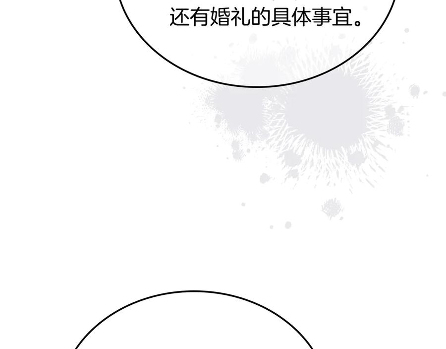 第178话不要隐藏真心-这一世我来当家主-Mon(Antstudio)+Kim Roah(原著)（第20张）