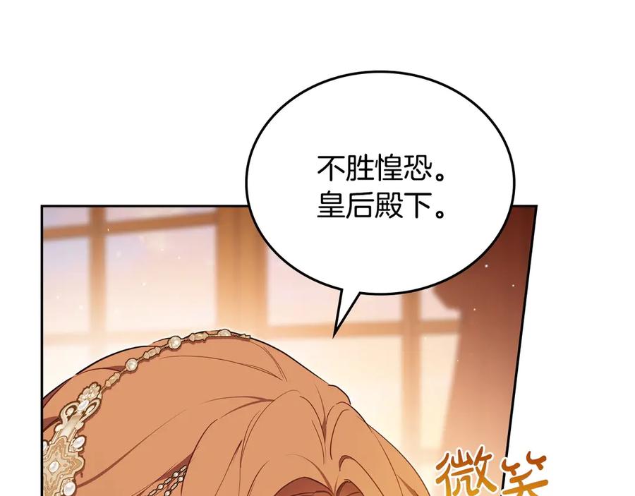 第178话不要隐藏真心-这一世我来当家主-Mon(Antstudio)+Kim Roah(原著)（第14张）