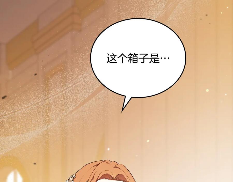 第178话不要隐藏真心-这一世我来当家主-Mon(Antstudio)+Kim Roah(原著)（第2张）