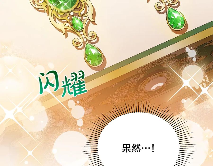 第178话不要隐藏真心-这一世我来当家主-Mon(Antstudio)+Kim Roah(原著)（第12张）