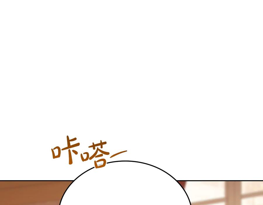 第178话不要隐藏真心-这一世我来当家主-Mon(Antstudio)+Kim Roah(原著)（第7张）