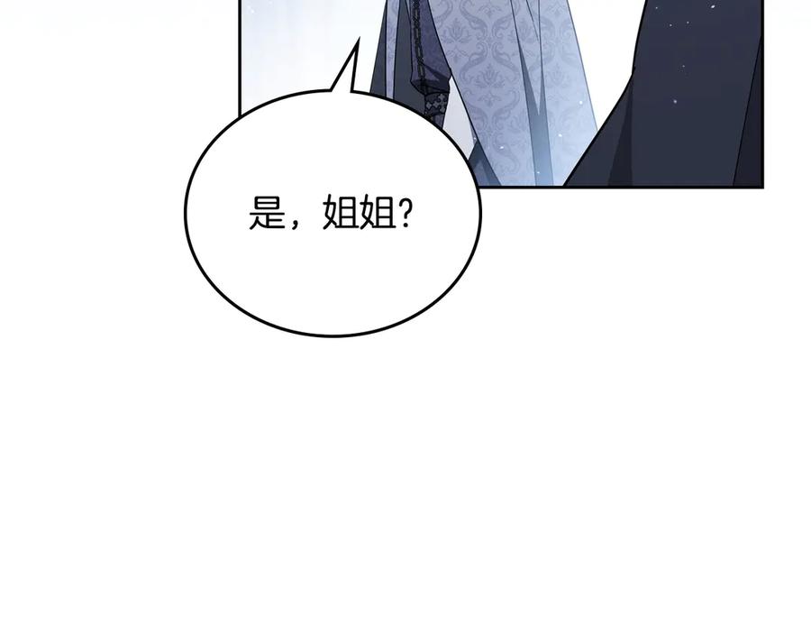 第196话大会开始-这一世我来当家主-Mon(Antstudio)+Kim Roah(原著)（第28张）