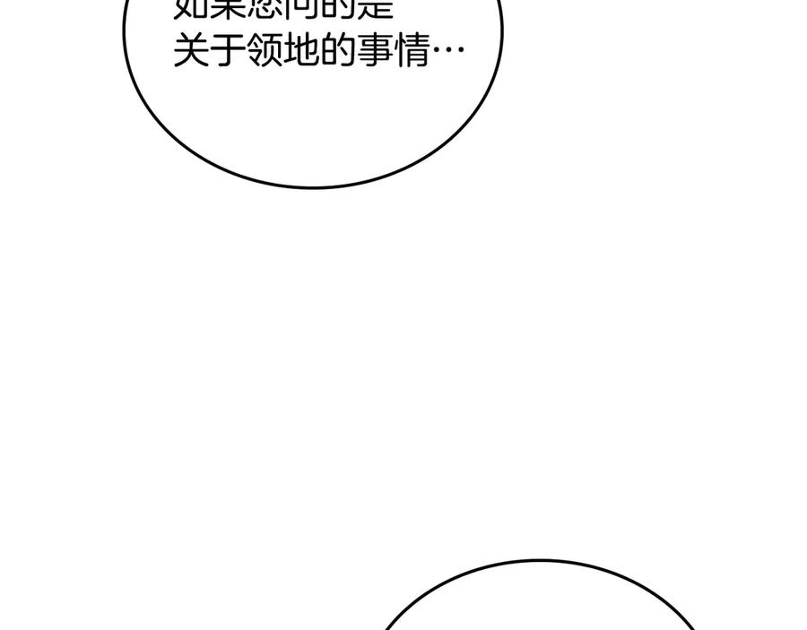 第196话大会开始-这一世我来当家主-Mon(Antstudio)+Kim Roah(原著)（第31张）