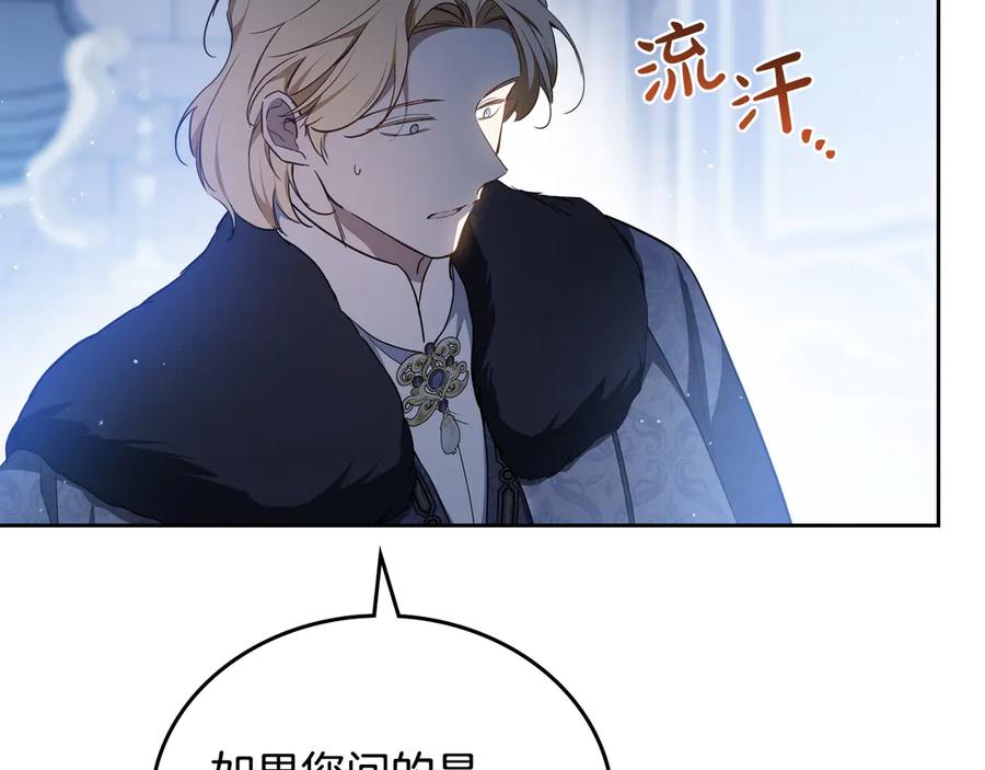 第196话大会开始-这一世我来当家主-Mon(Antstudio)+Kim Roah(原著)（第30张）