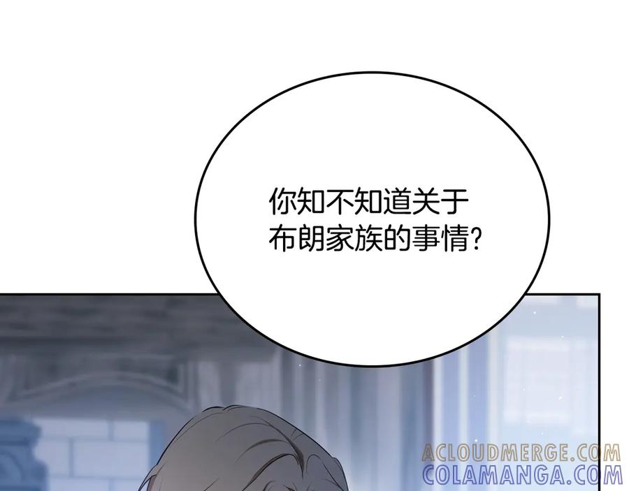 第196话大会开始-这一世我来当家主-Mon(Antstudio)+Kim Roah(原著)（第29张）