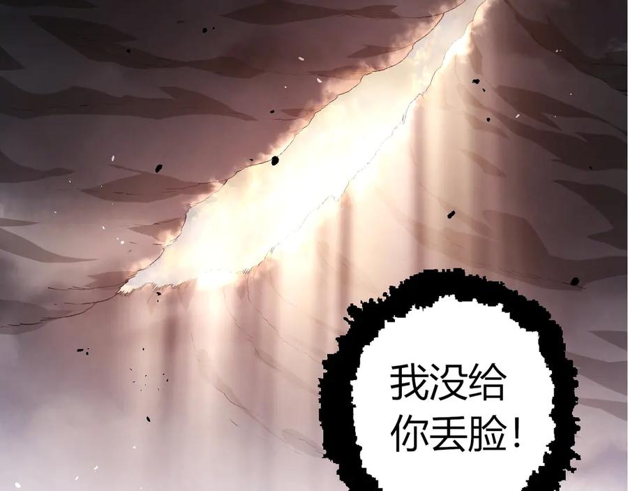 第363话火炎的中心-从大树开始的进化-绯红之夜（原著）+黑鸟社（第20张）