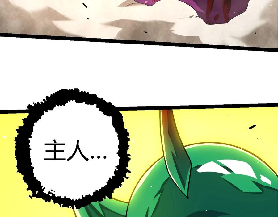 第363话火炎的中心-从大树开始的进化-绯红之夜（原著）+黑鸟社（第18张）