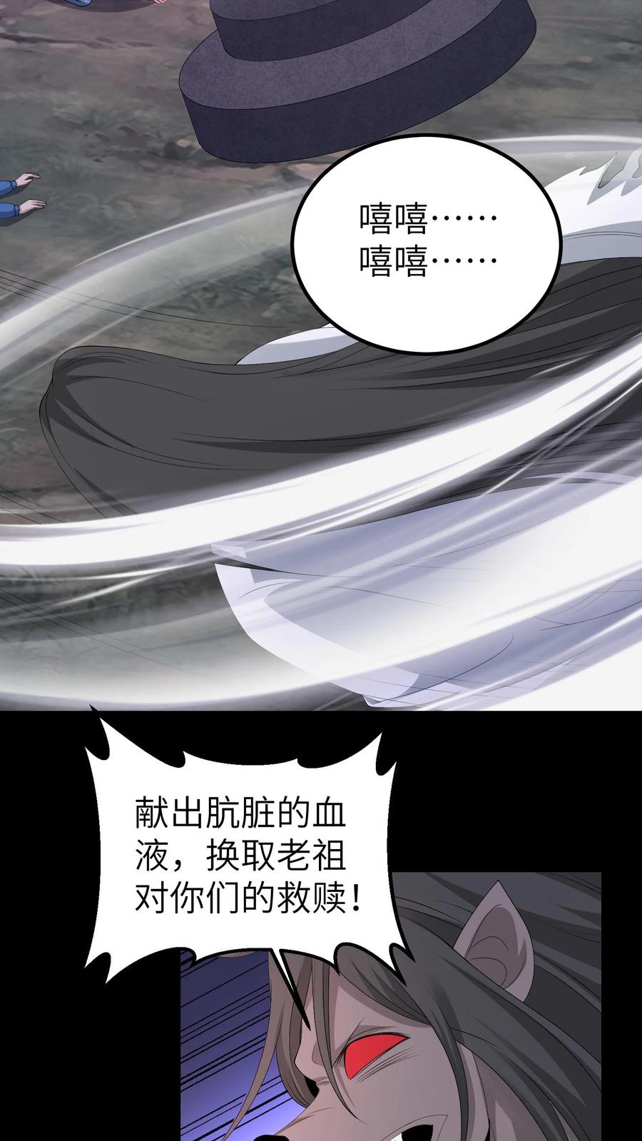 第707话愿望实现-我出生当天，百鬼夜行，雪尸护道-（第23张）