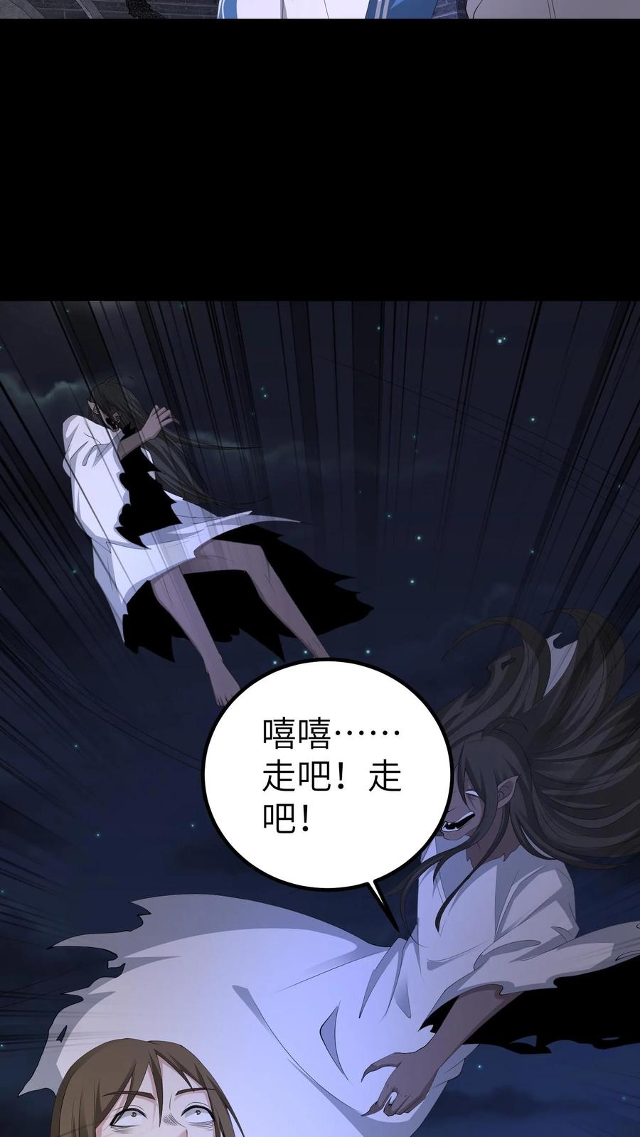 第707话愿望实现-我出生当天，百鬼夜行，雪尸护道-（第14张）