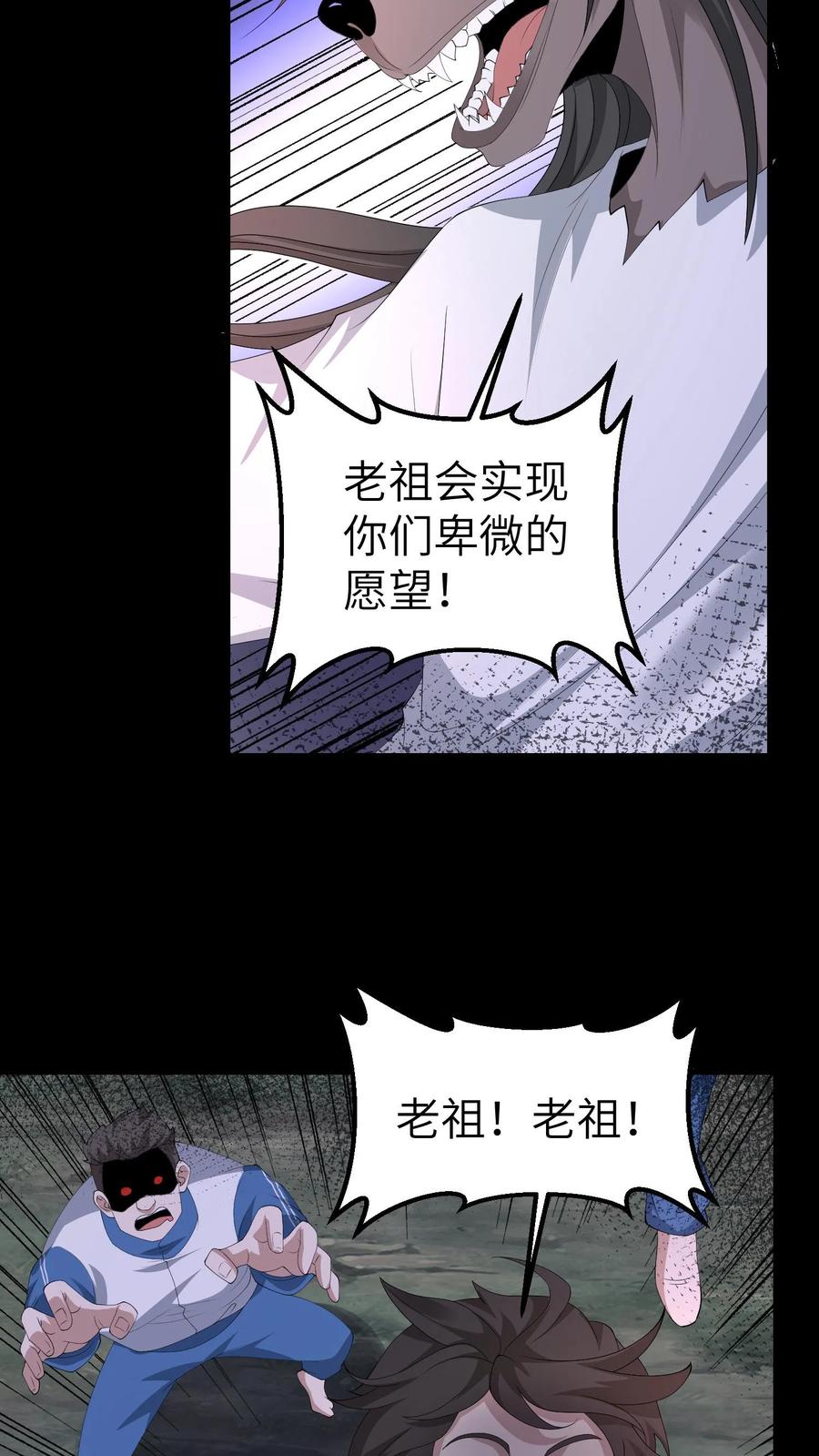第707话愿望实现-我出生当天，百鬼夜行，雪尸护道-（第24张）