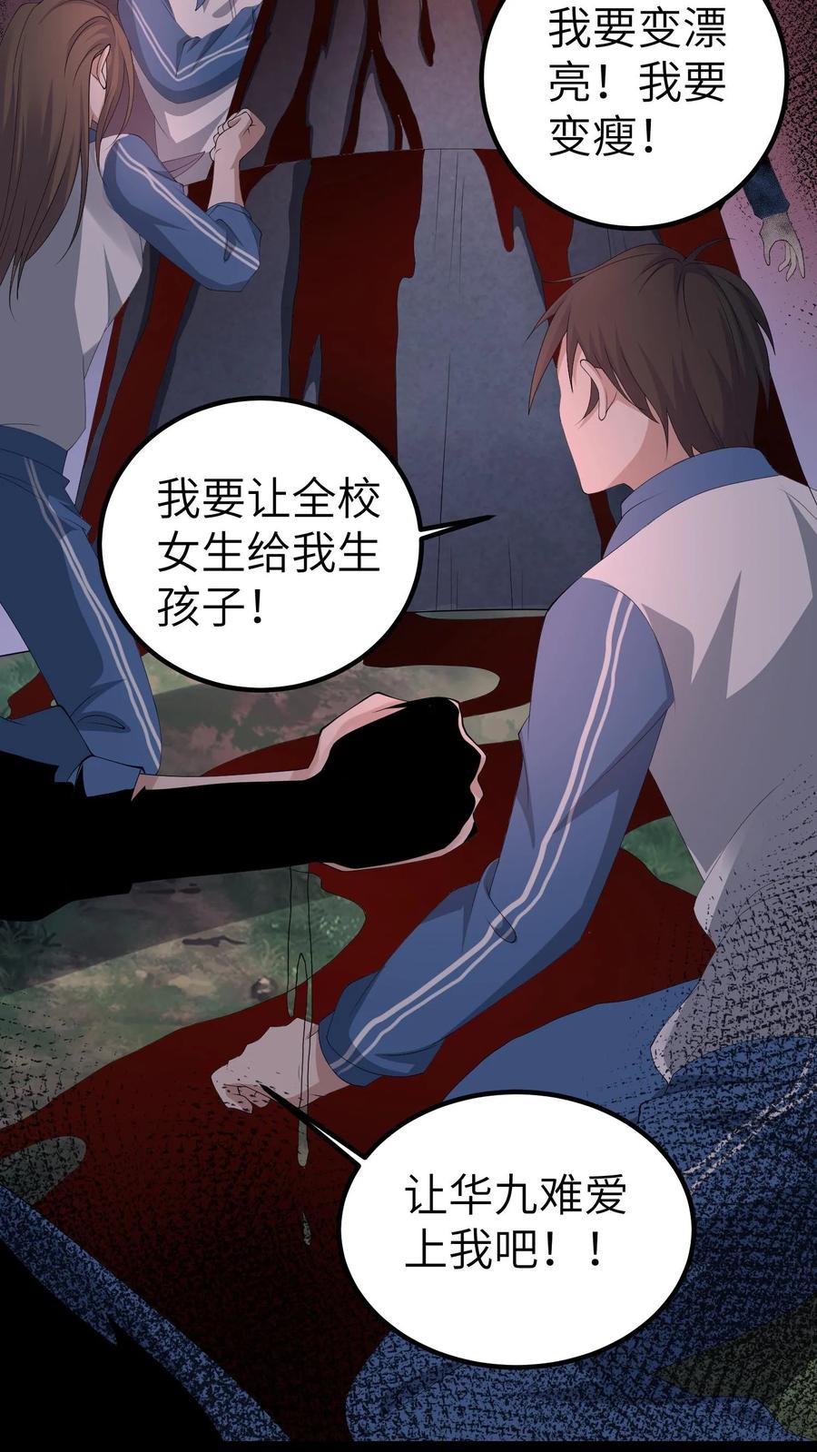 第707话愿望实现-我出生当天，百鬼夜行，雪尸护道-（第26张）