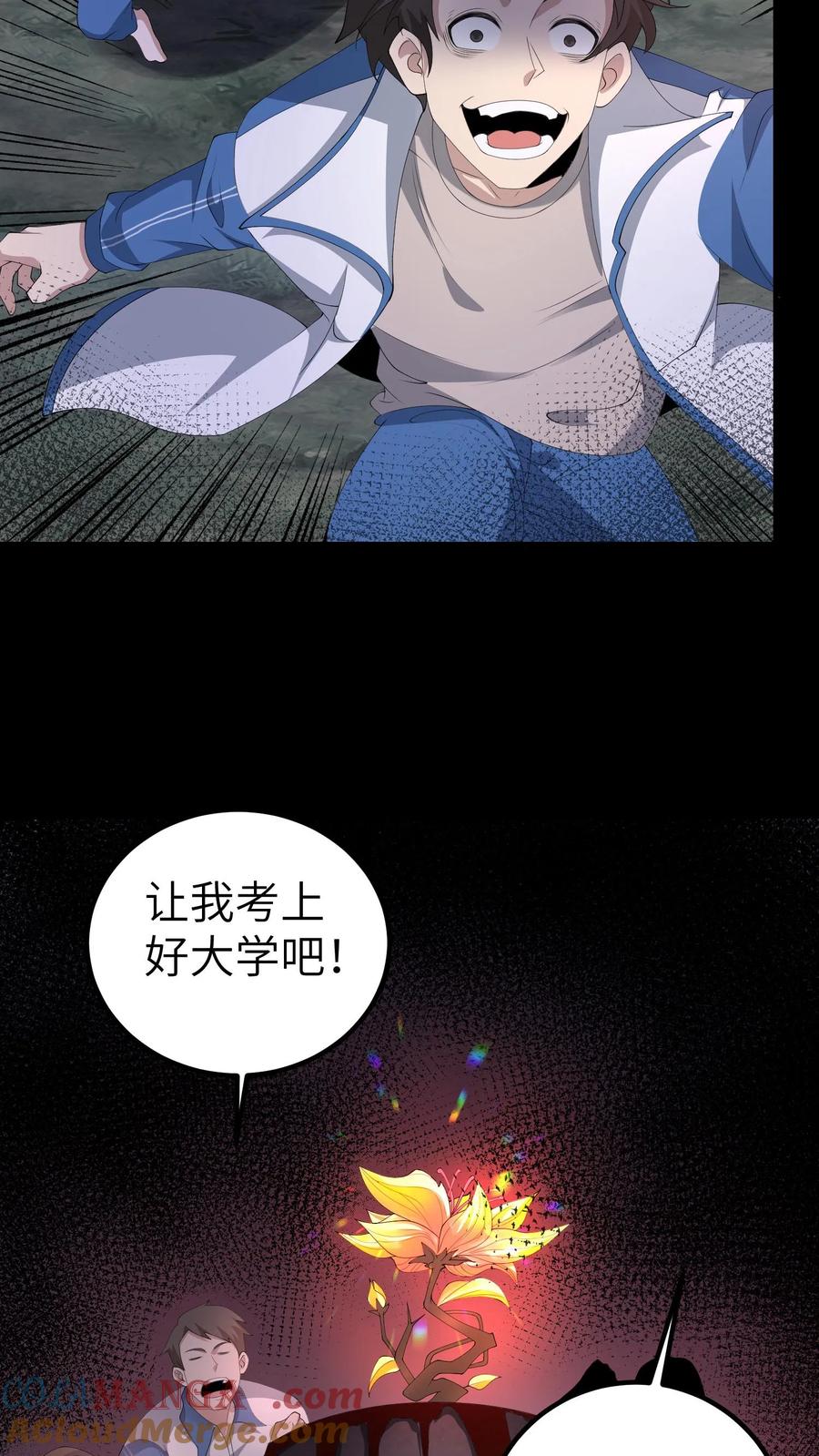 第707话愿望实现-我出生当天，百鬼夜行，雪尸护道-（第25张）
