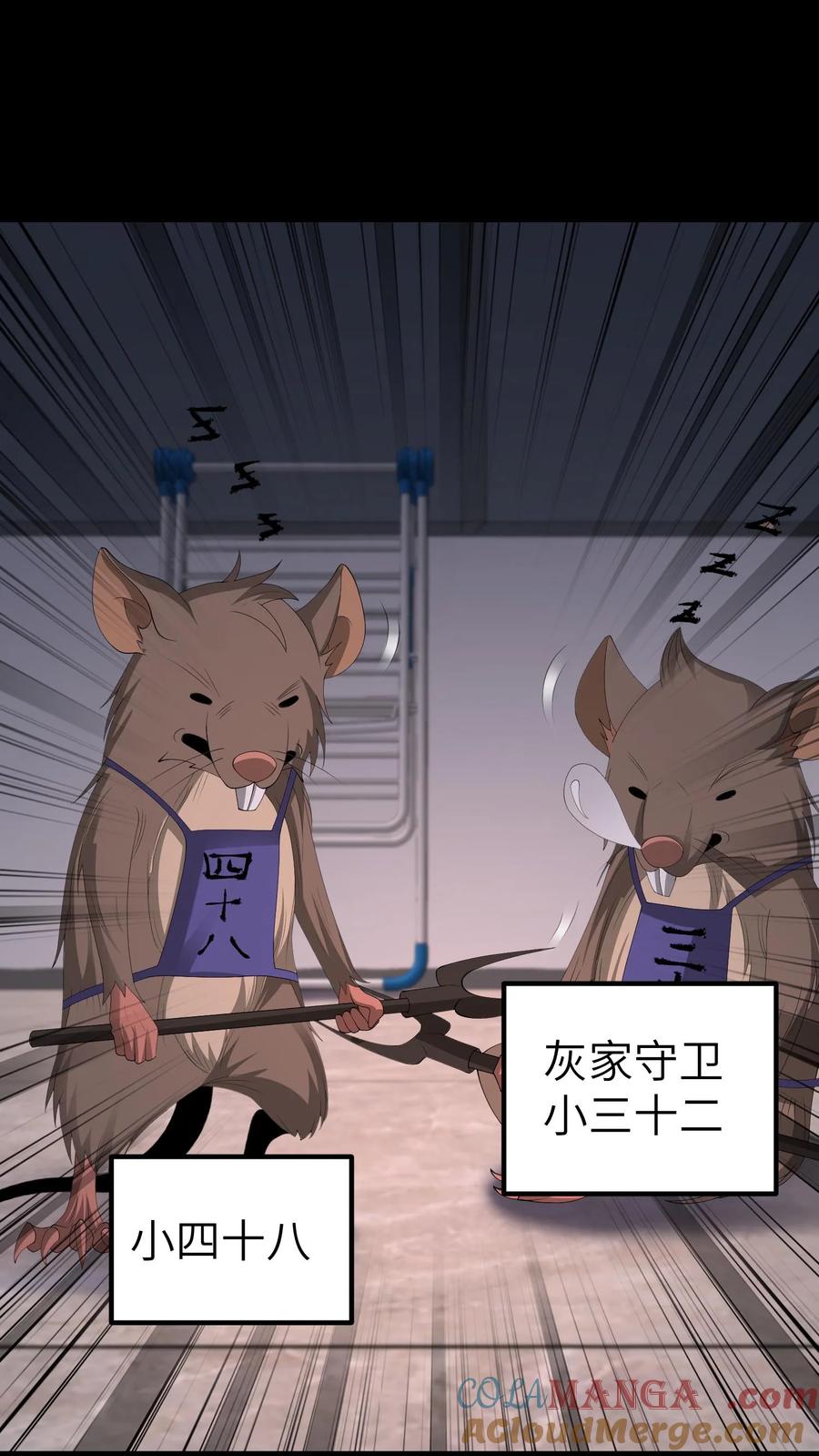 第707话愿望实现-我出生当天，百鬼夜行，雪尸护道-（第4张）