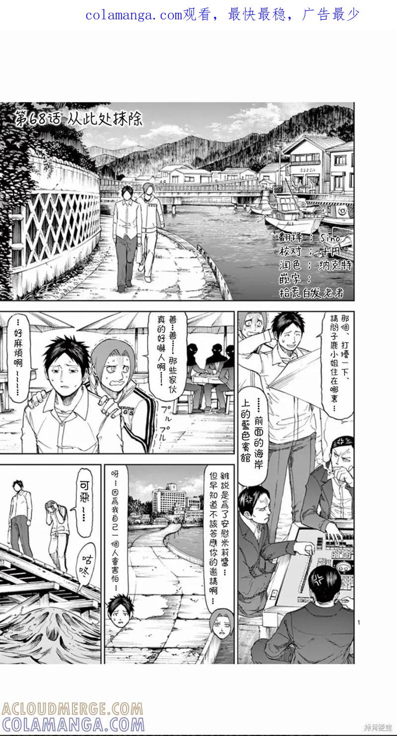 第68话-血与灰的女王-バコハジメ（第1张）