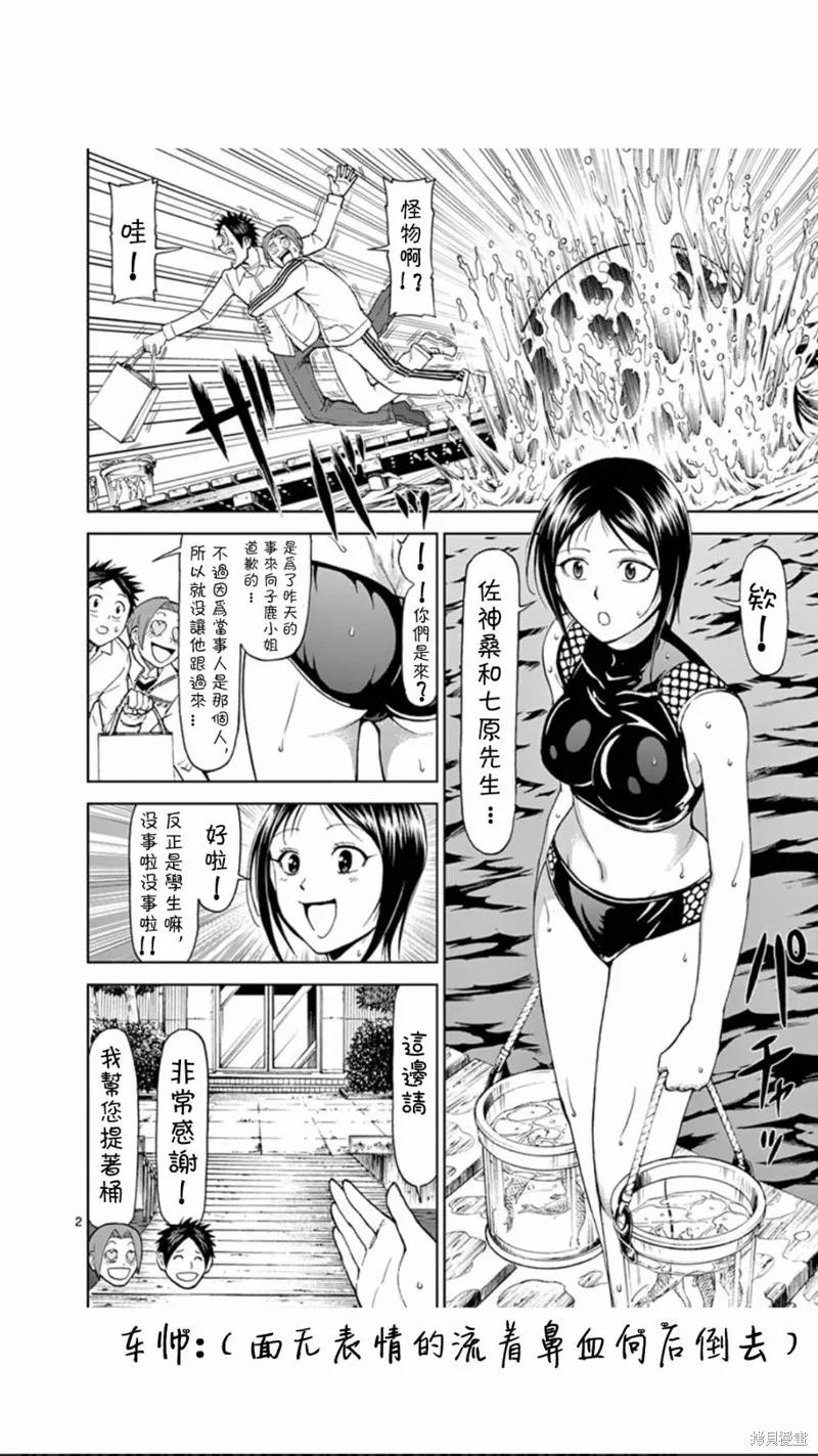 第68话-血与灰的女王-バコハジメ（第2张）