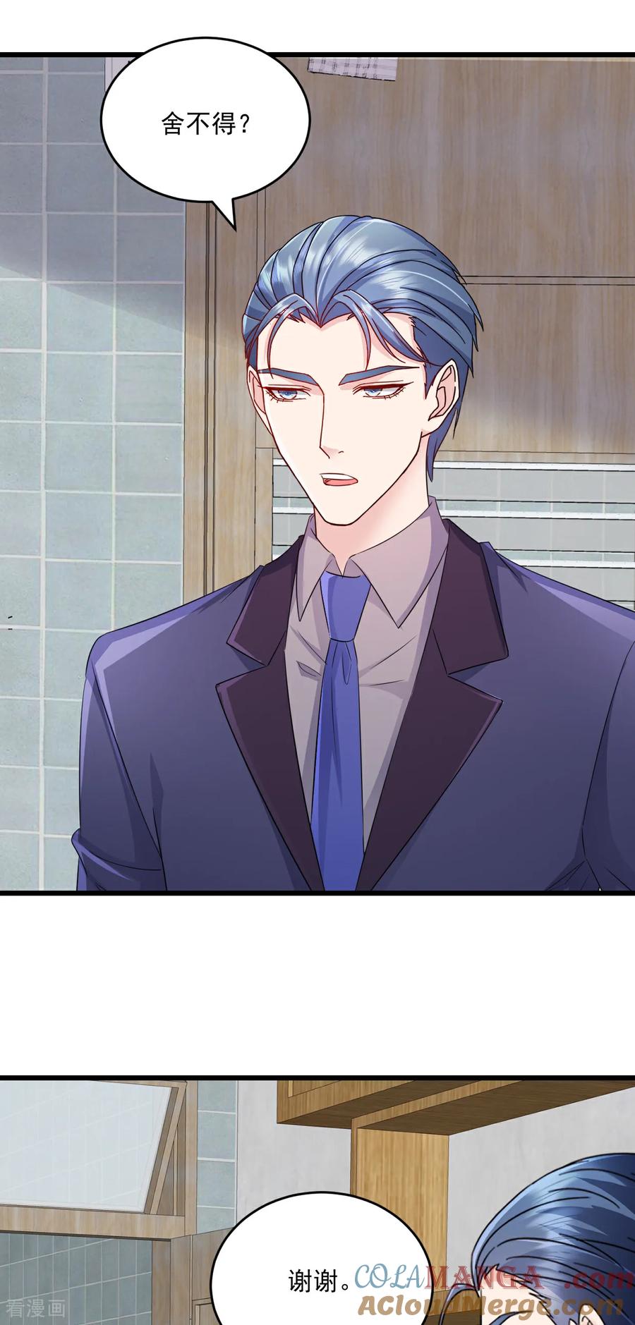 第79话把谁处理掉-强势宠爱：娇妻乖一点-阿柯文化（第3张）